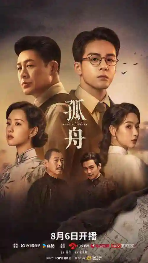骚虎影视推荐剧集白露未晞封面